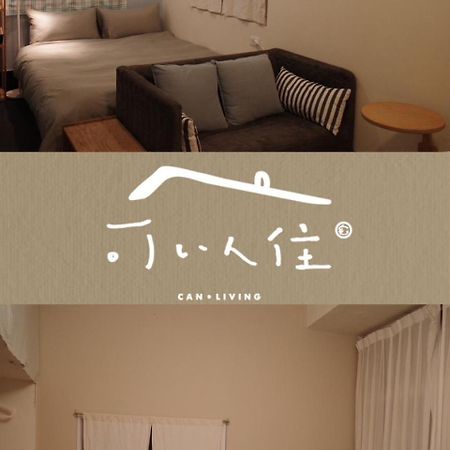 可以住canlive Apartment Тайнан Екстериор снимка